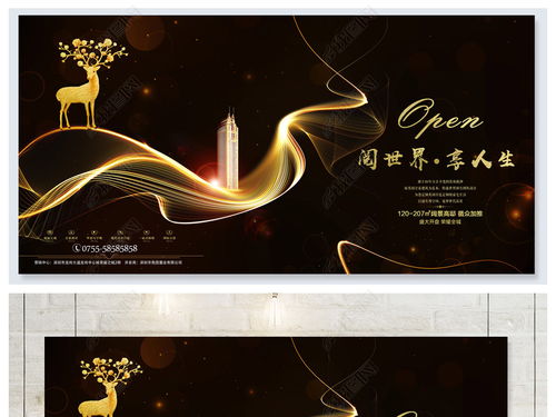 高端商业地产户外设计房地产广告图片素材下载与代理代办服务
