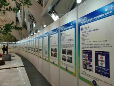 我校优秀创业学生受邀参加第十二届全国大学生创新创业年会 聚焦企业营销策划及形象设计