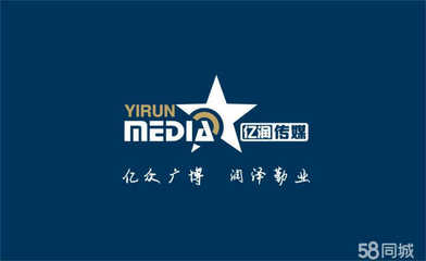 榆林市亿润广告文化传媒 企业营销策划与形象设计的双引擎